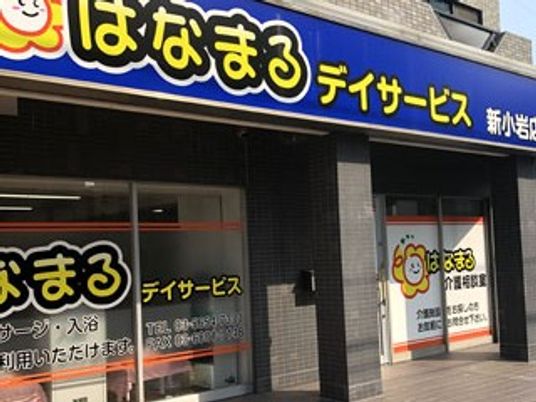 デイサービス看板のある外観  