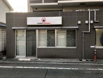 サニーガーデン福島