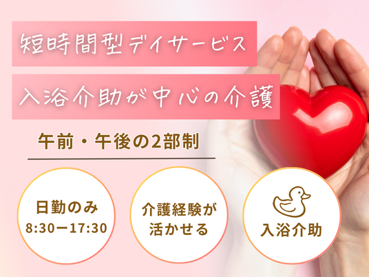 介護経験が活かせる手