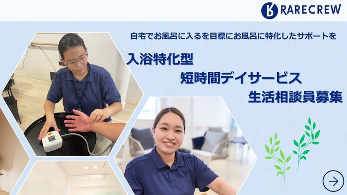 笑顔のスタッフ  