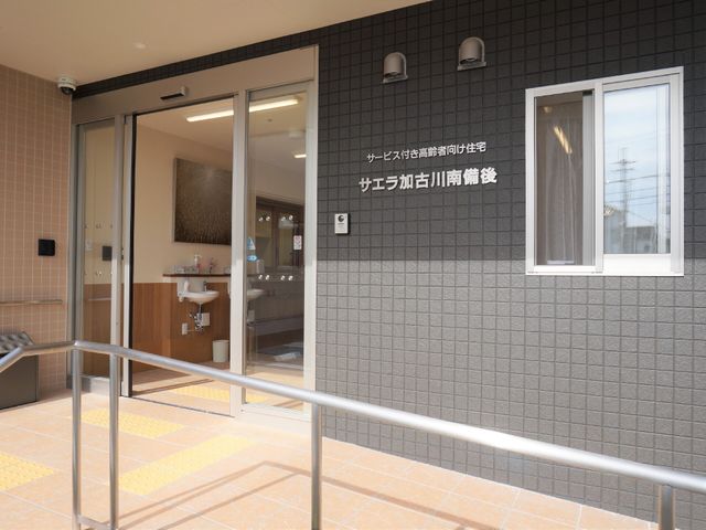 明るい入口エリア 玄関スロープ 広々とした入口は、バリアフリー設計でどなたでも安心してご利用いただけます。壁には親しみやすい案内表示もあります。