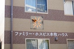 明るい看板のある建物外観