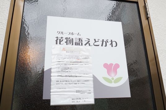 ガラスドアの掲示物