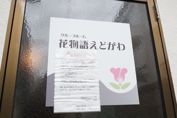 ガラスドアの掲示物