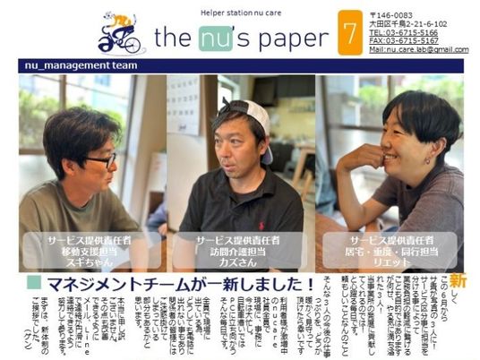 スタッフ3人の様子  