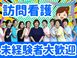 ひと花 訪問看護リハビリステーション 看護師（日勤専従）（正社員）