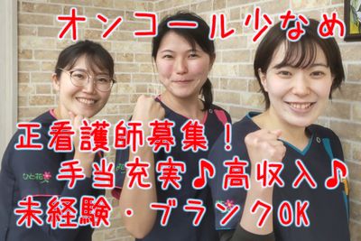 活気あるスタッフ募集