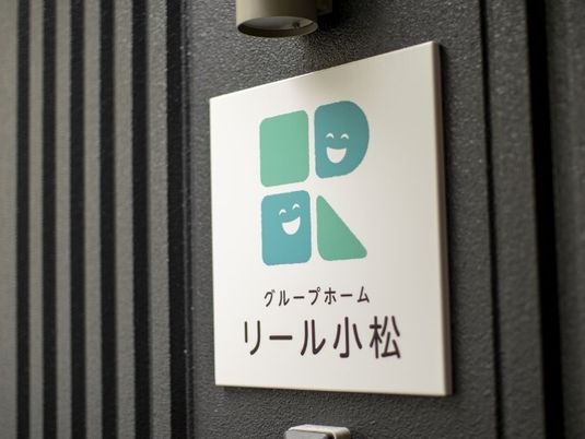 笑顔のマーク看板