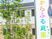 元気な看板