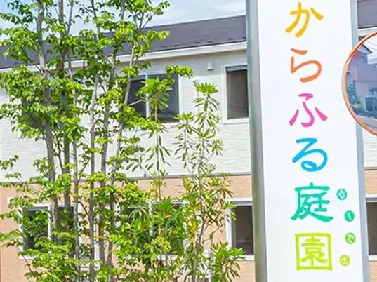 元気な看板