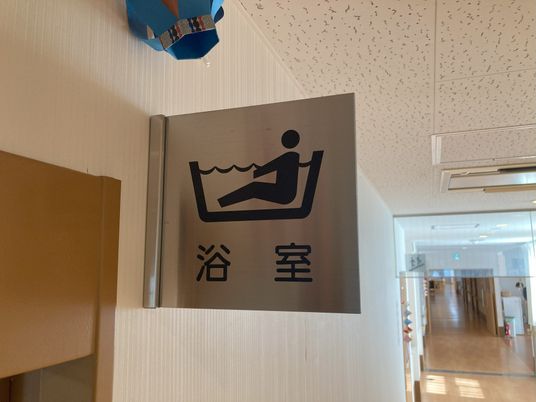 浴室の案内表示