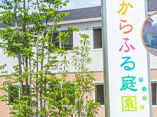 施設の看板