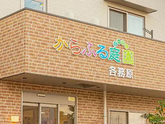 カラフルな看板