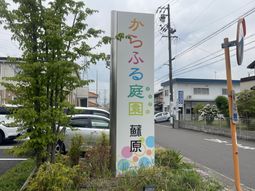 明るい看板