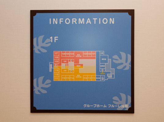 案内図掲示物