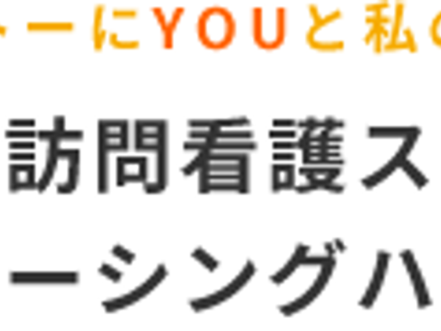 看板 看板 施設名が明記されたシンプルな看板です。やさしさを伝えるメッセージが添えられています。