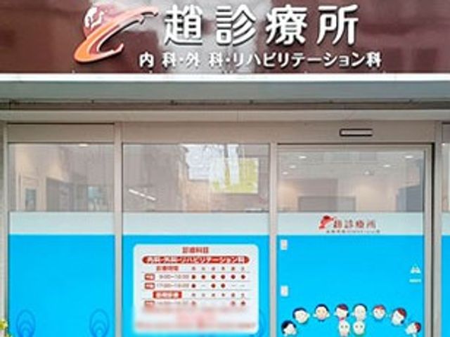 クリニック看板入口 看板 施設の入口では、わかりやすい看板があり、訪れる人に安心感を与えます。