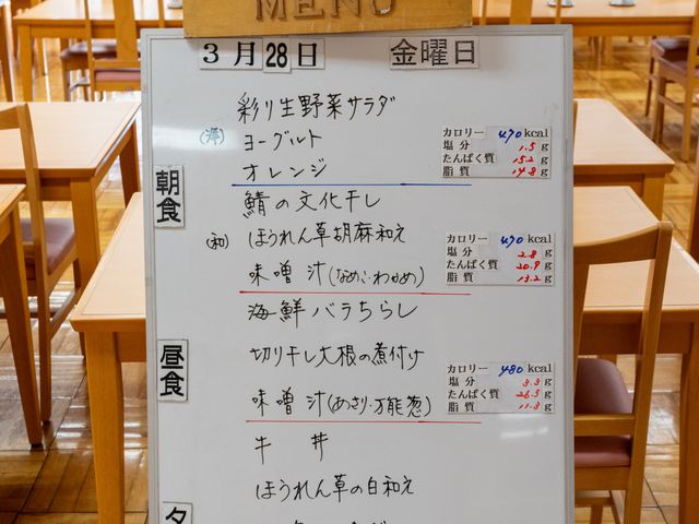 食堂の日替わりメニュー 食堂 暖かい雰囲気の中、季節を感じる日替わりメニューが提供されています。食事を通じて入居者の生活を豊かにします。