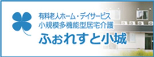 施設の看板