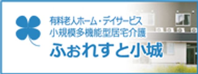 施設の看板