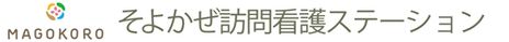 温かみのある居室