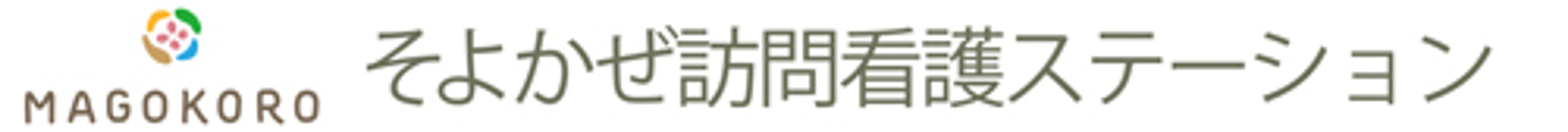 温かみのある居室