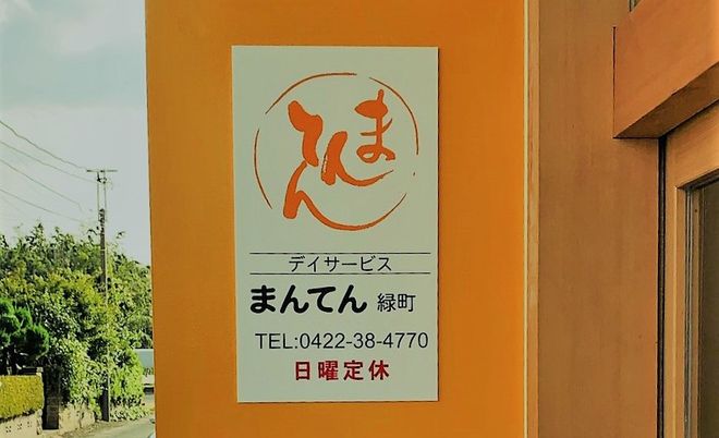 安心感のある看板