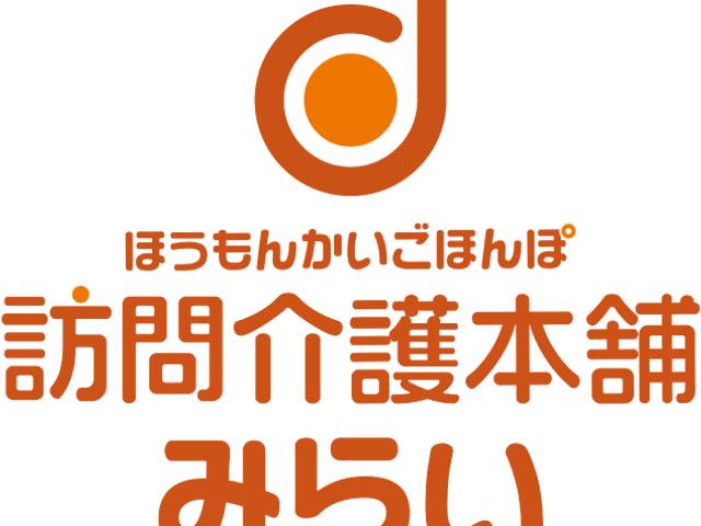 看板 看板 この施設の看板で、訪問介護サービスを提供しています。温かい雰囲気が伝わります。
