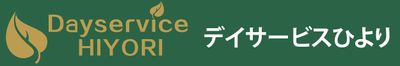 デイサービス看板