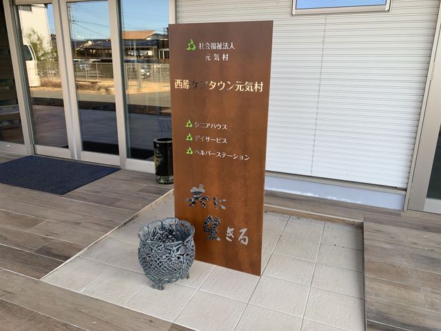 施設の看板 看板 エントランスに立つ立派な看板には、」複数のサービスが案内されています。この地での新しい仕事のイメージが湧くでしょう。