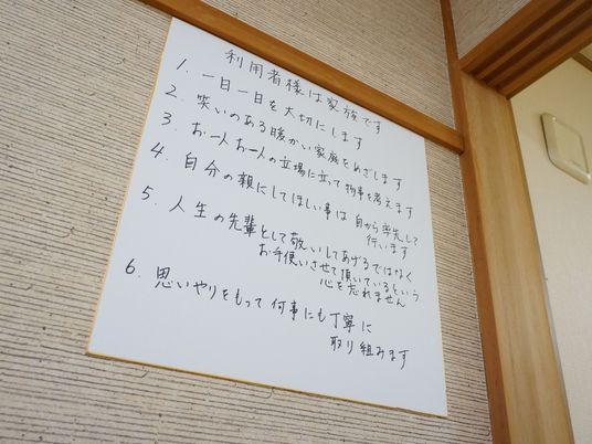 掲示物と和室の一部