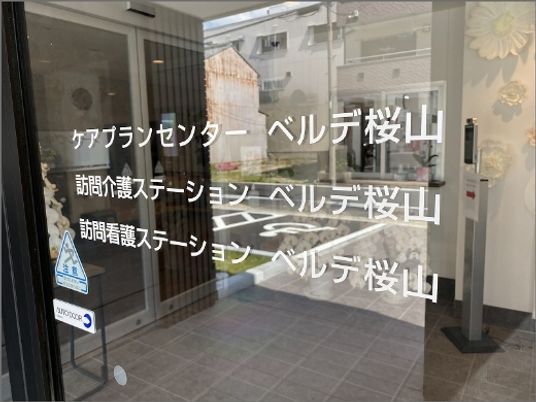 ガラス越しのエントランス