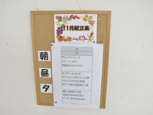掲示物
