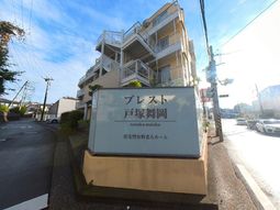 施設の看板