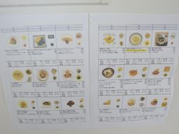 食事メニュー掲示物