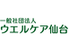 ケアパートナー 看護師（シフト制）（パート・アルバイト）