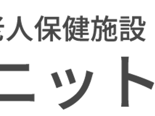 穏やかな笑顔のスタッフ スタッフイメージ 笑顔で話しかけるスタッフが居心地のよさを伝えます。明るく温かな対応が期待できそうです。