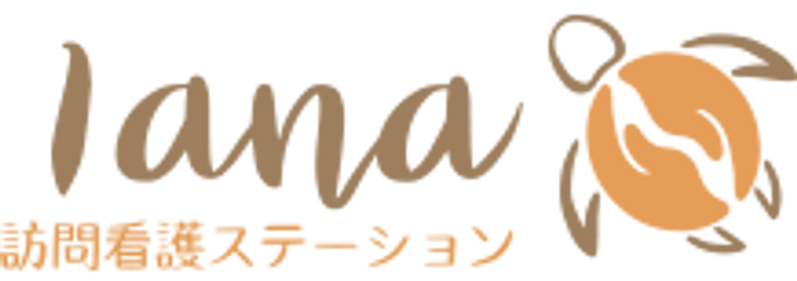 訪問看護ステーション看板