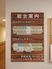 配置図示された掲示物