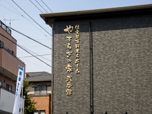 施設の外壁にある看板