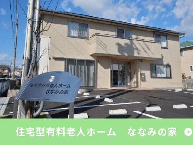 住宅型老人ホーム外観 外観   青空の下に建つ2階建ての建物です。正面に出入口があり、駐車スペースも見えます。