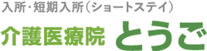 施設の看板