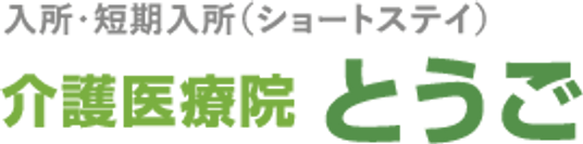 施設の看板