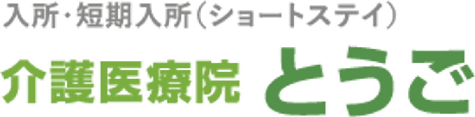 施設の看板
