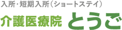 施設の看板