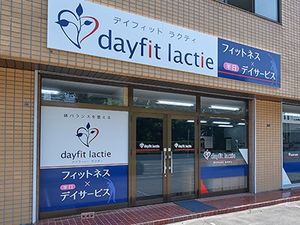 デイサービスの看板付き入口  