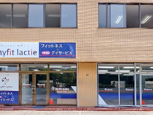 デイサービスの外観  