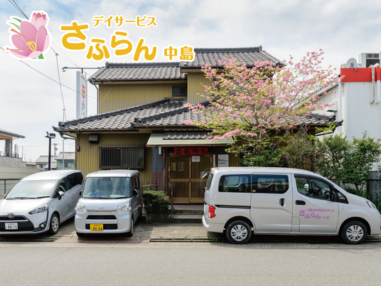 施設外観と送迎車  