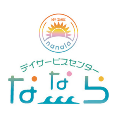 「ななら」の看板