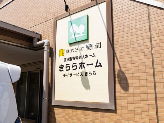 温かみのある看板